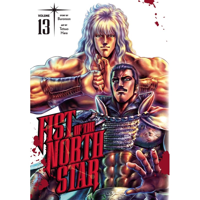 Fist Of The North Star Vol 13 HC