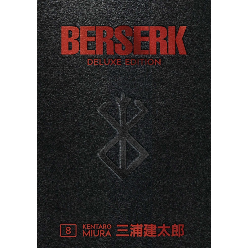 Berserk Deluxe Edition Hardcover Volume 08