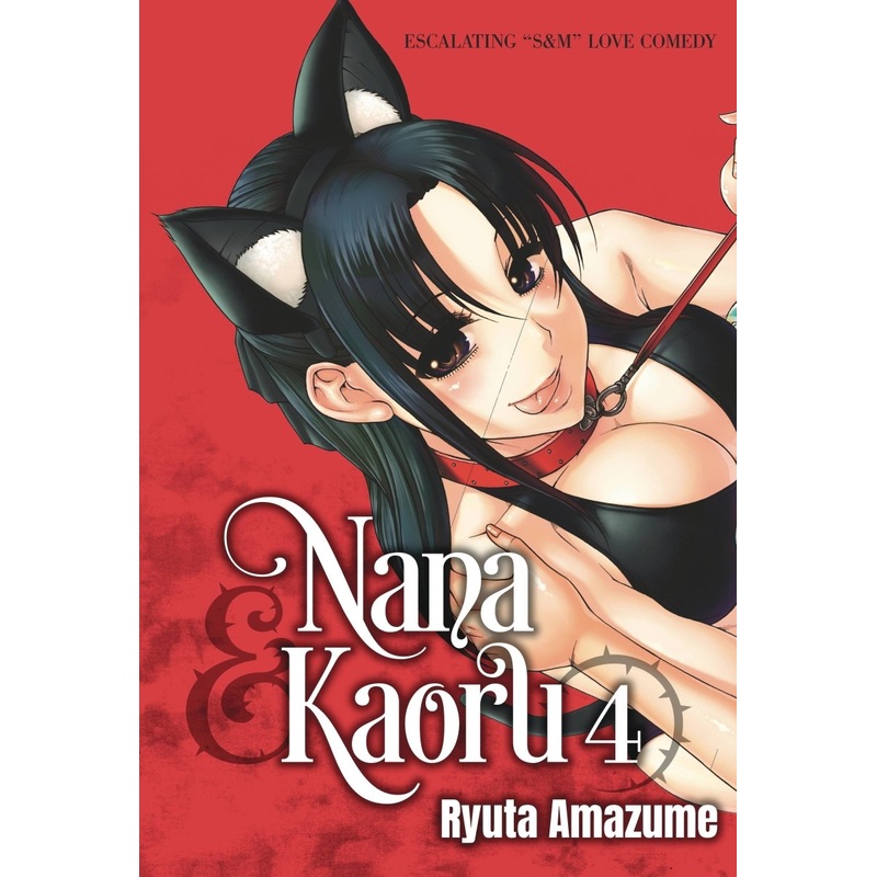 Nana & Kaoru GN Vol 04