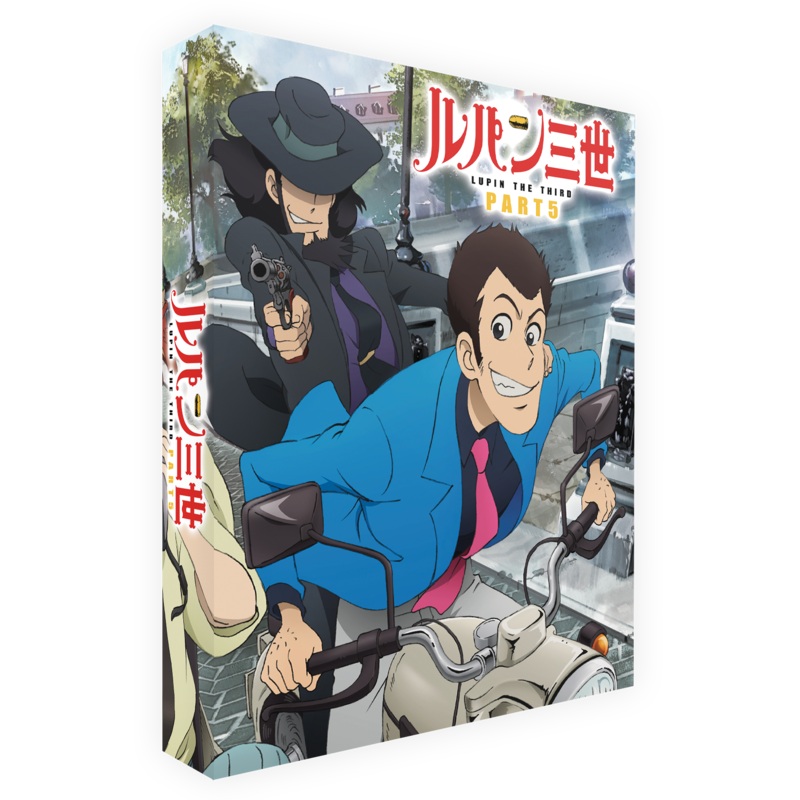 Lupin the 3rd Part 5 Collector’s Edition