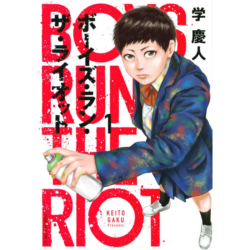 Boys Run The Riot Graphic Novel Volume 01 (Mature)