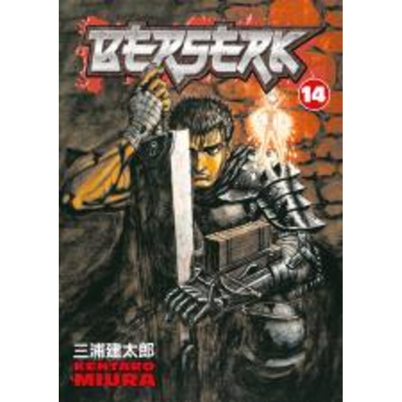 Berserk, Vol. 14