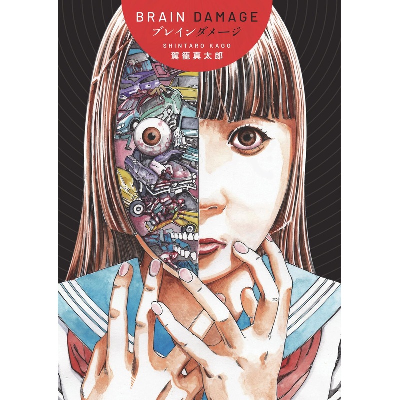 Brain Damage (Hardcover)