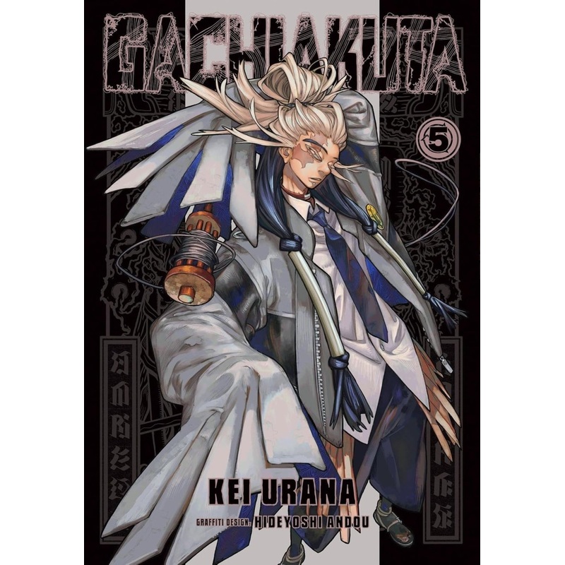 Gachiakuta 5