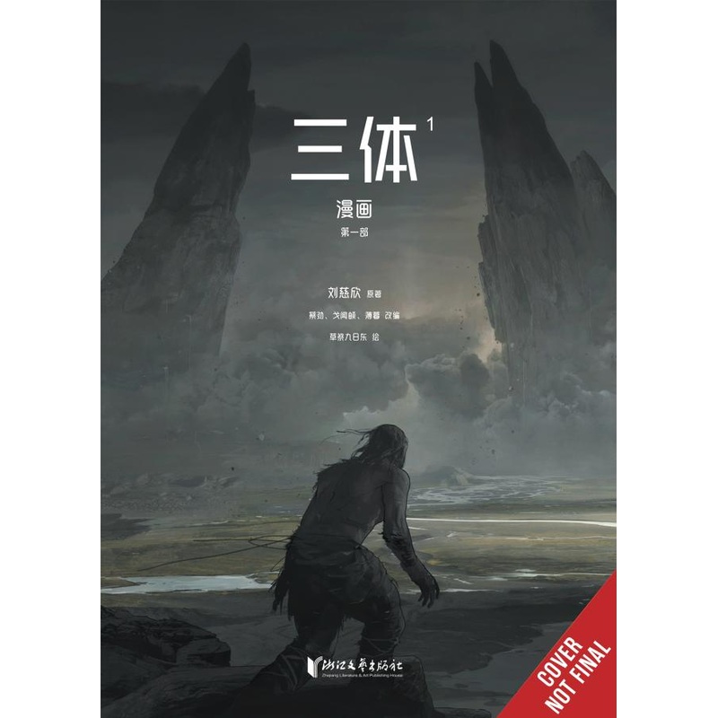 The Three-Body Problem, Vol. 1