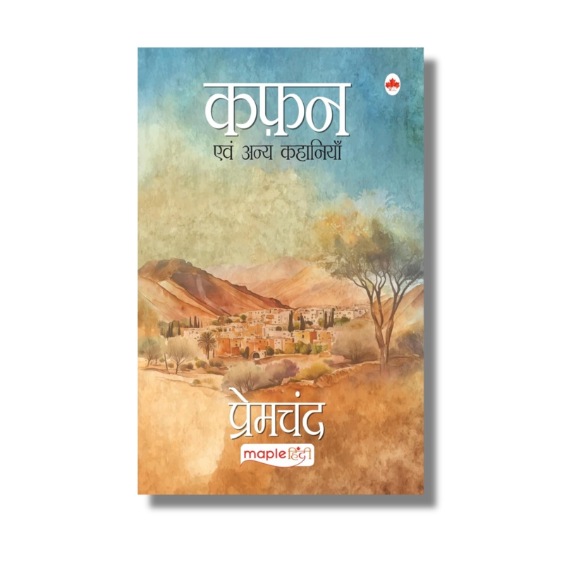 [Hindi] Kafan