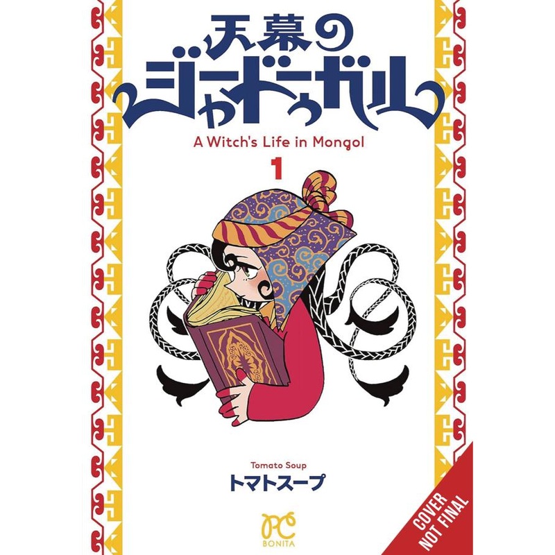 A Witchs Life in Mongol, Vol. 1