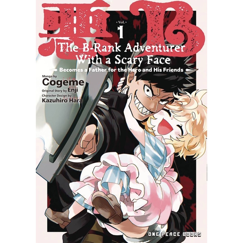 B Rank Adventurer With Scary Face Becomes A Father GN Vol 01 *PRE-ORDER*