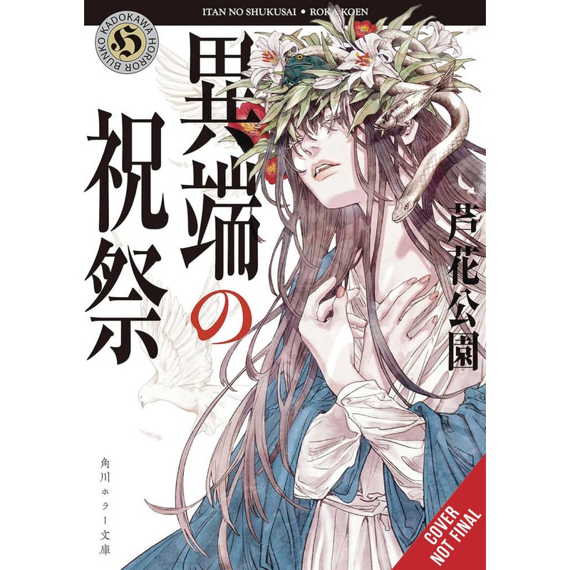 Festival Of Heresies TPB (Mature)