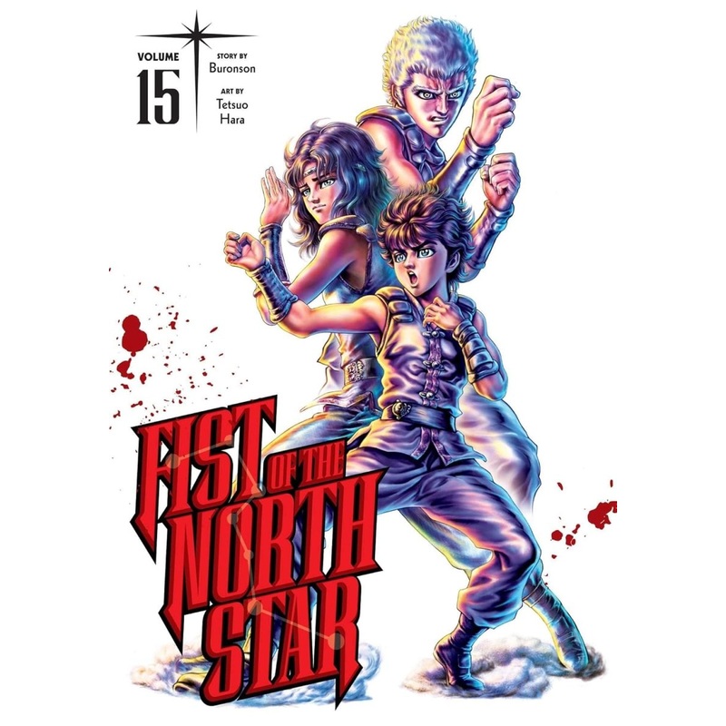 Fist Of The North Star Vol. 15 HC