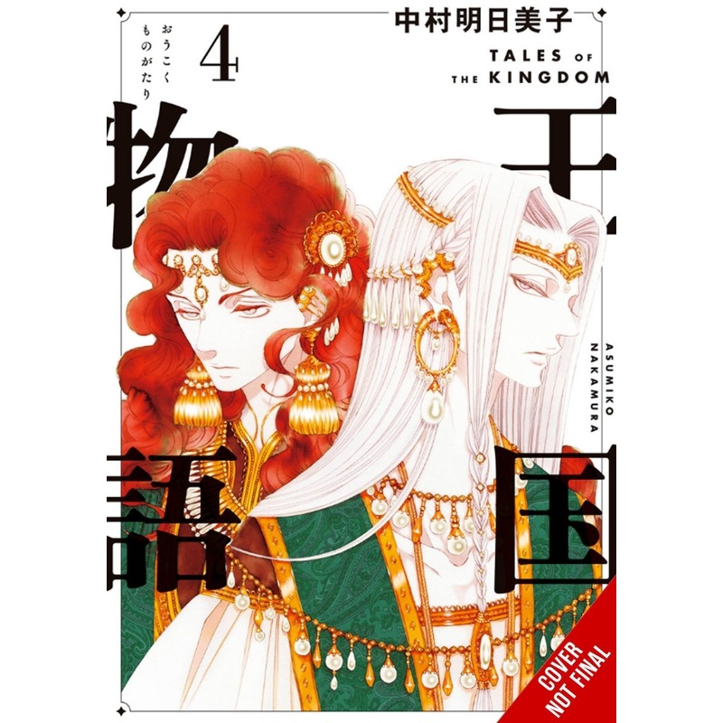 Tales Of Kingdom HC Vol 04