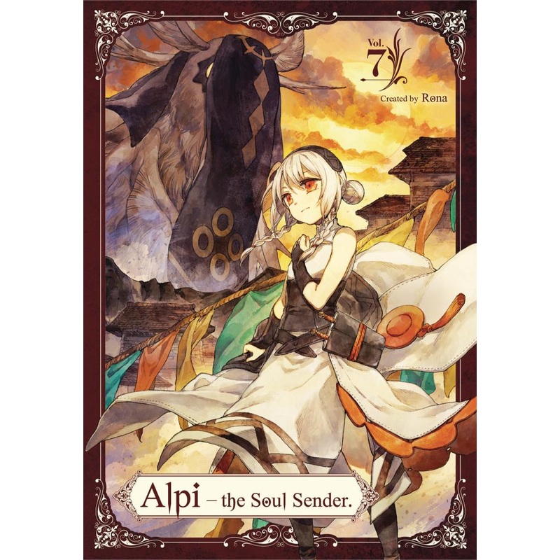 Alpi the Soul Sender Vol. 7