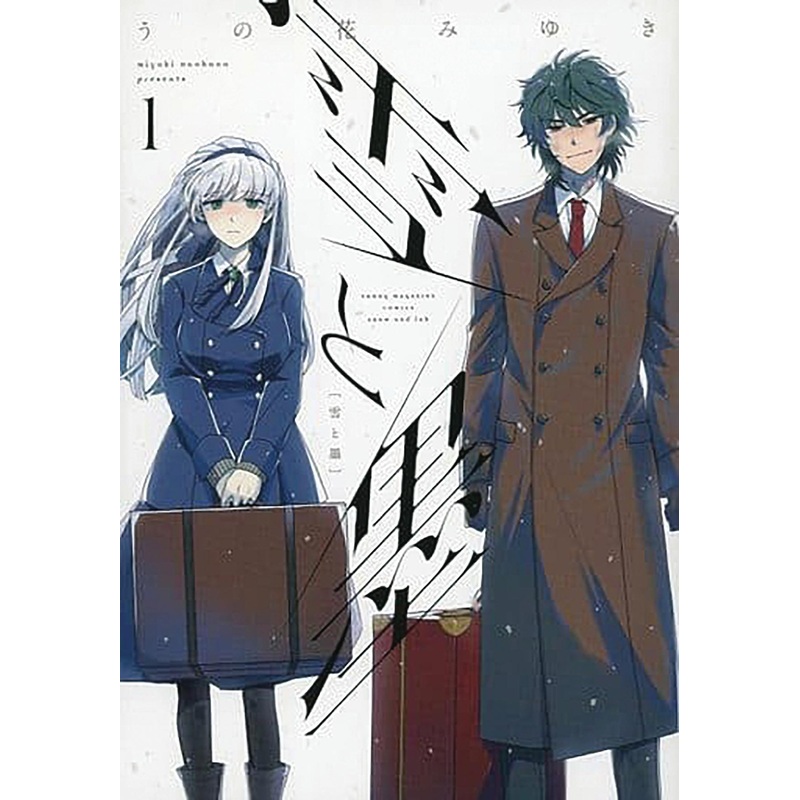 Snow & Ink, Vol. 1