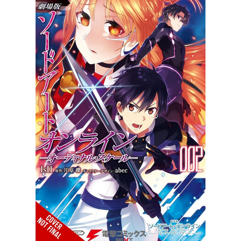 Sword Art Online Ordinal Scale, Vol. 02