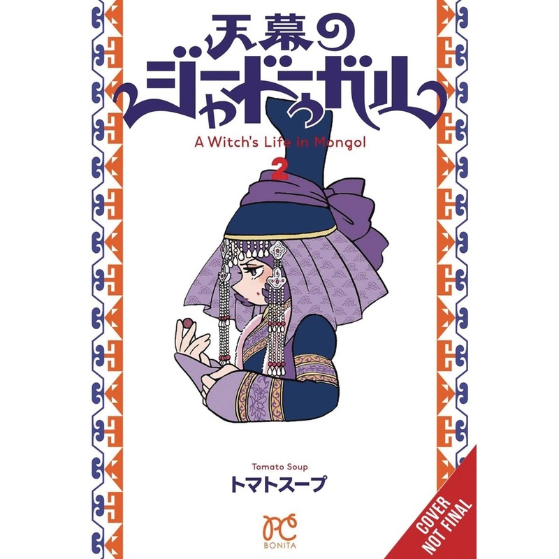 A Witchs Life In Mongol GN Vol 02 *PRE-ORDER*