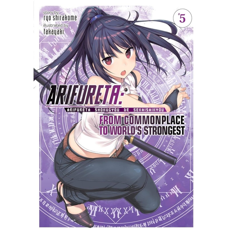 Arifureta: From Commonplace To World’s Strongest (Light Novel) Vol. 5