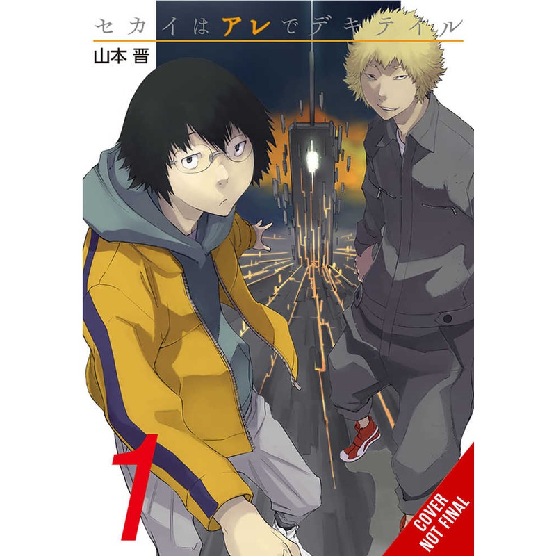 What This World Is Made Of Graphic Novel Volume 01
