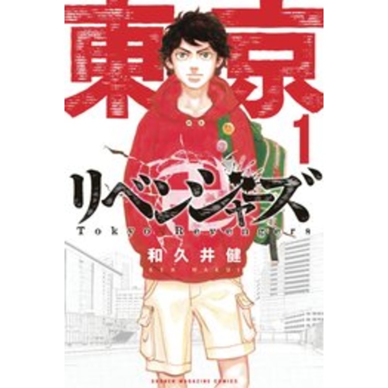 TOKYO REVENGERS OMNIBUS GN VOL 01