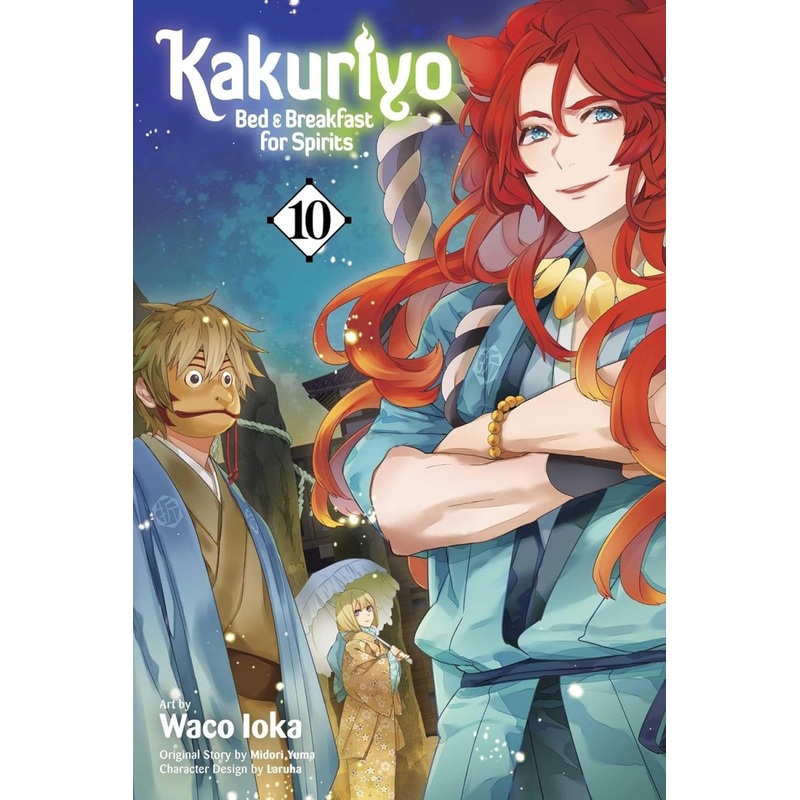 Kakuriyo Bed & Breakfast For Spirits GN Vol 10