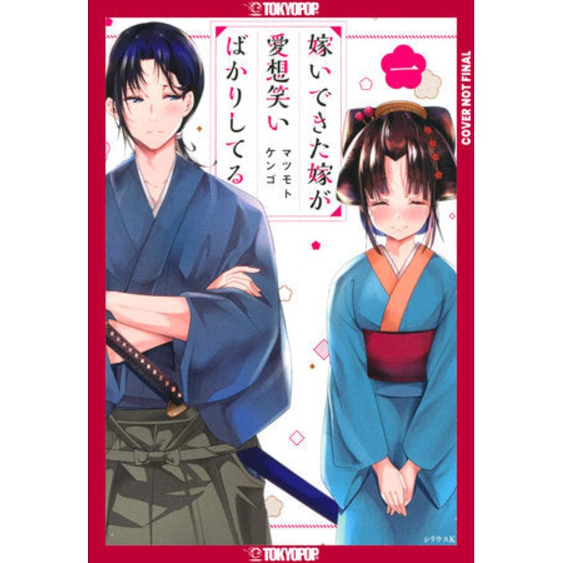 MY NEW WIFE’S FAKE SMILE, VOLUME 1 (21 Oct Release)