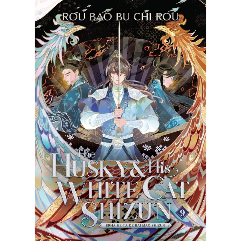 The Husky And His White Cat Shizun: Erha He Ta De Bai Mao Shizun (Novel) Vol. 9