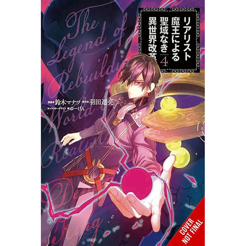 The Reformation Of The World As Overseen By A Realist Demon King GN Vol 04