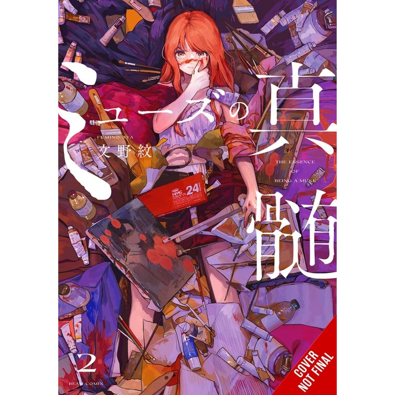 Essence Being A Muse GN Vol 02