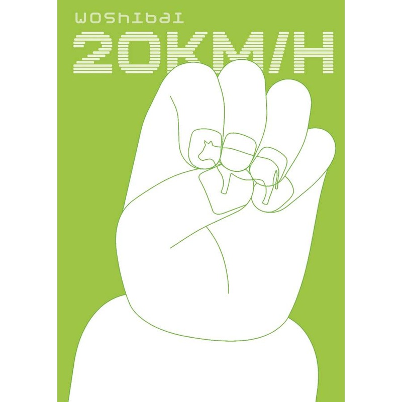 20 KM/H by Woshibai TP