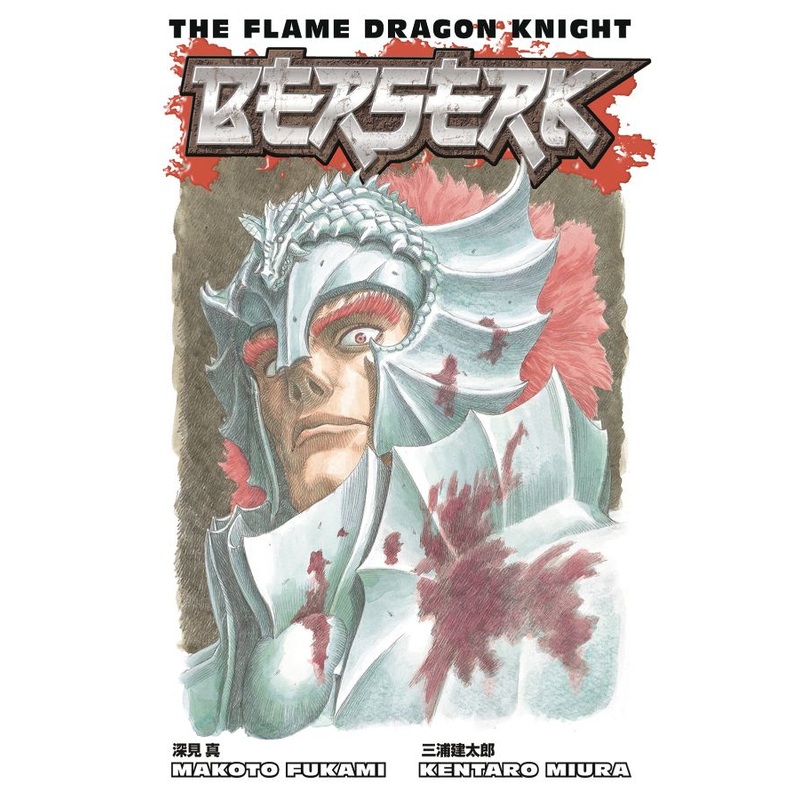 Berserk: The Flame Dragon Knight