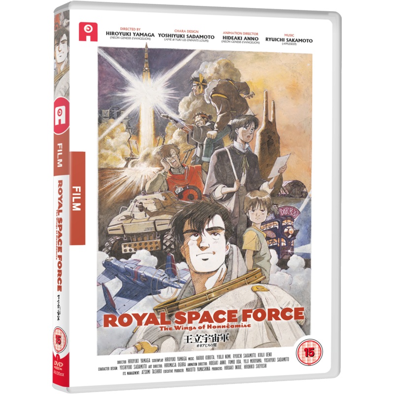 Wings Of Honneamise – DVD