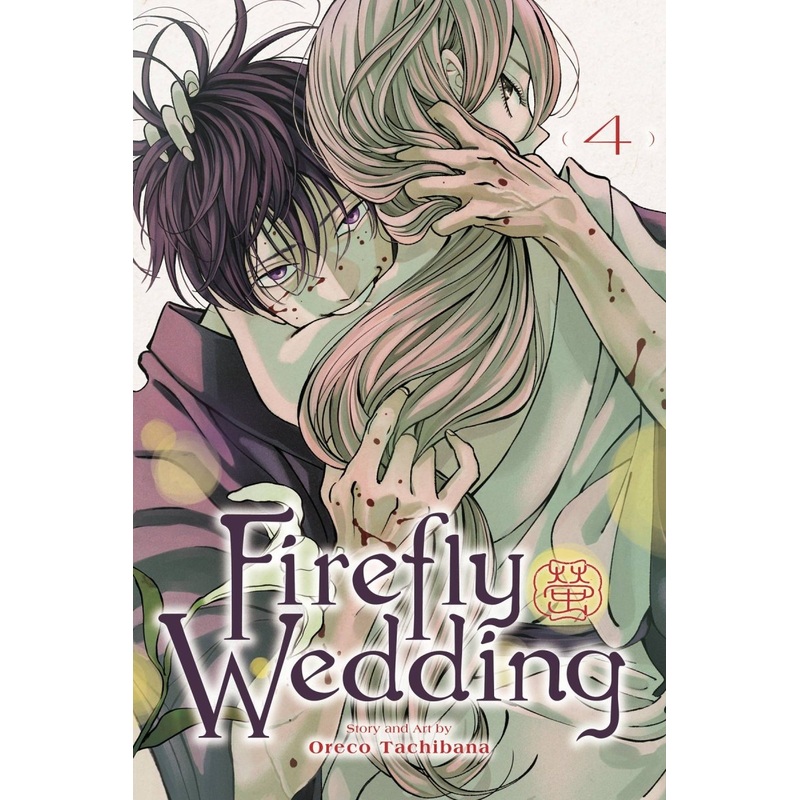 Firefly Wedding GN Vol 04 *PRE-ORDER*