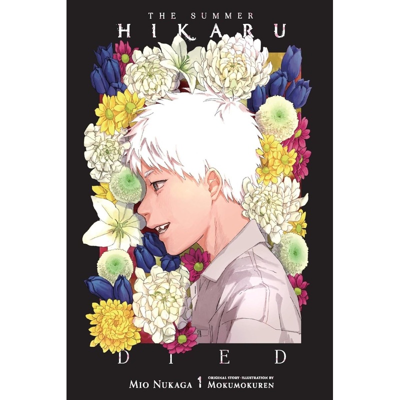 The Summer Hikaru Died Vol 1 (Light Novel)
