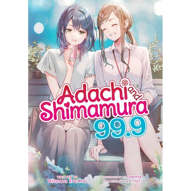 Adachi And Shimamura (Light Novel) Vol. 99.9