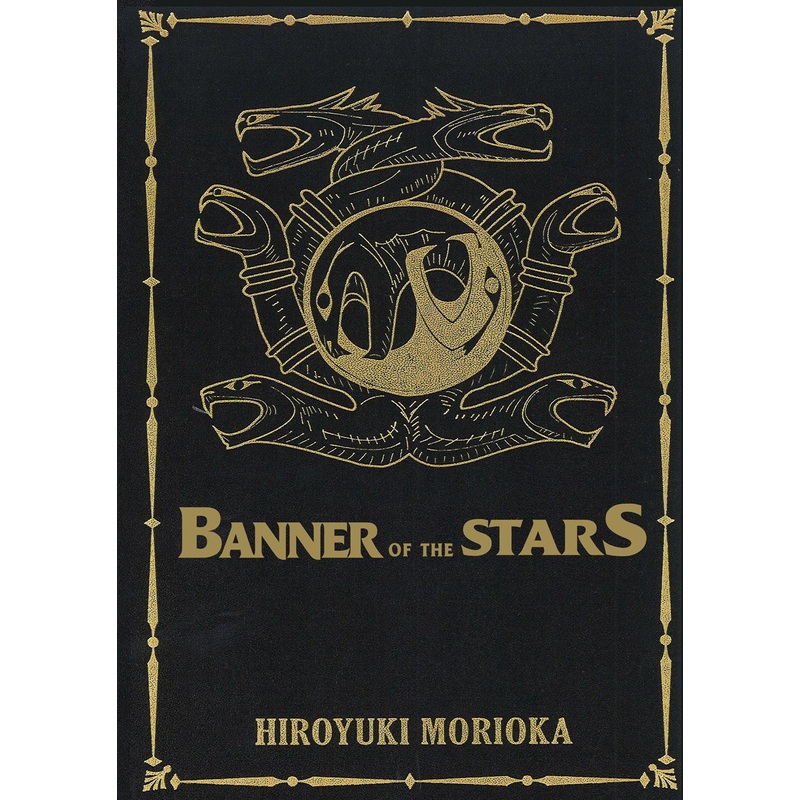 Banner of the Stars Volumes 1-3 Omnibus Collector’s Edition