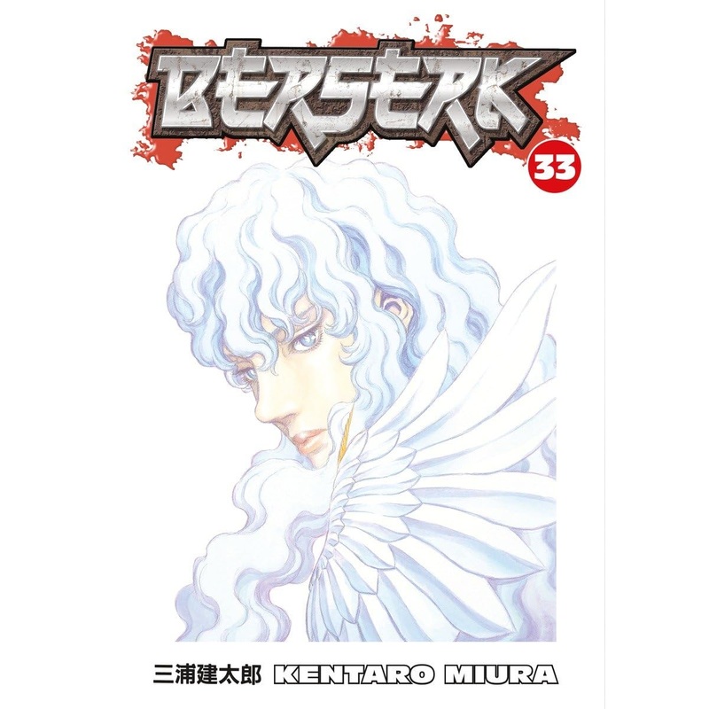 Berserk, Vol. 33