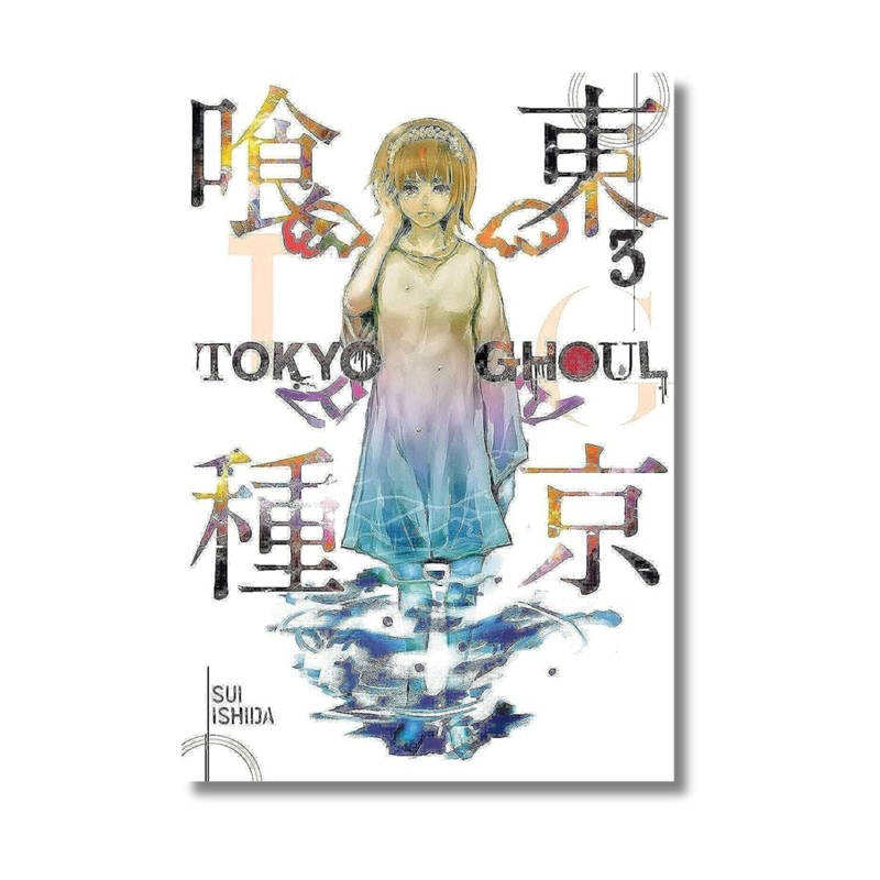 Tokyo Ghoul – Vol. 3: By Sui Ishida (Paperback)