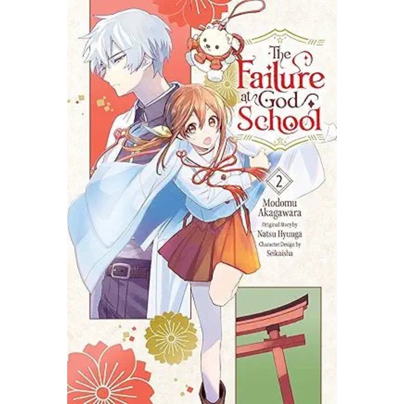 The Failure at God School GN Vol 02
