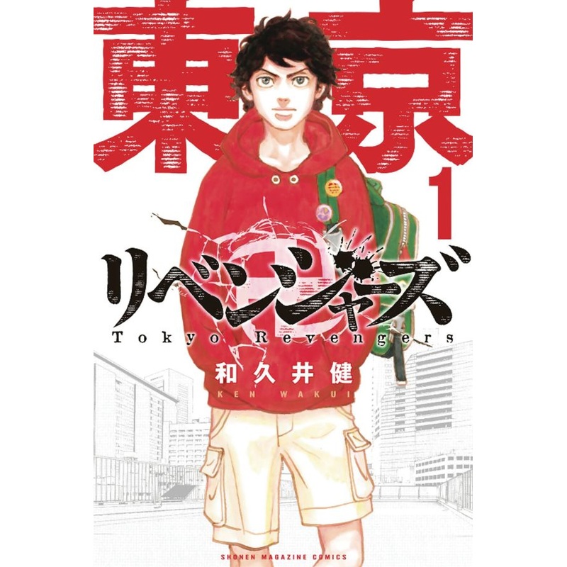 Tokyo Revengers (Omnibus) Vol. 1-2