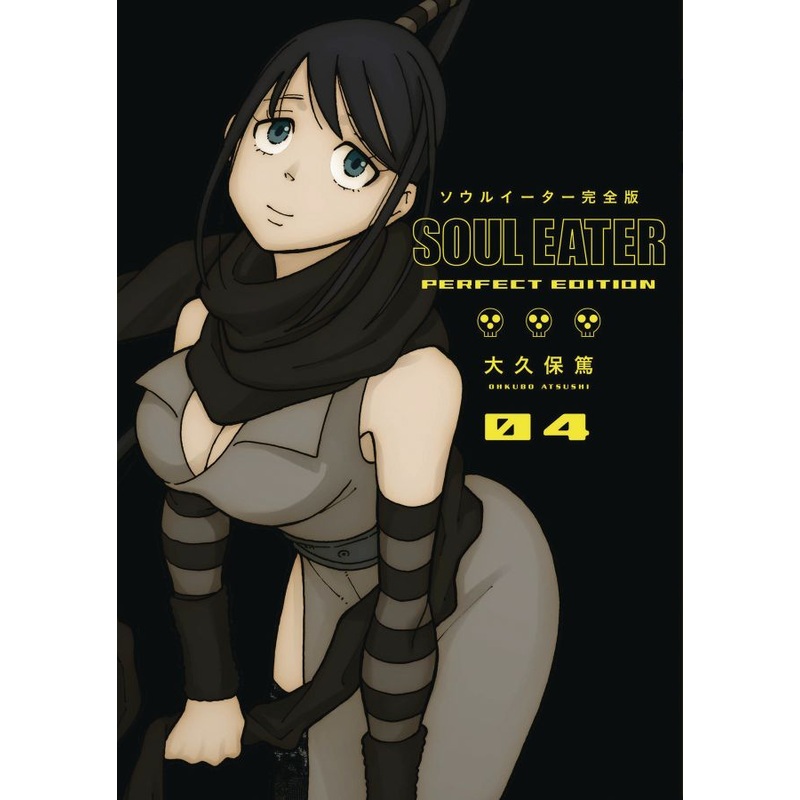 Soul Eater: The Perfect Edition 04
