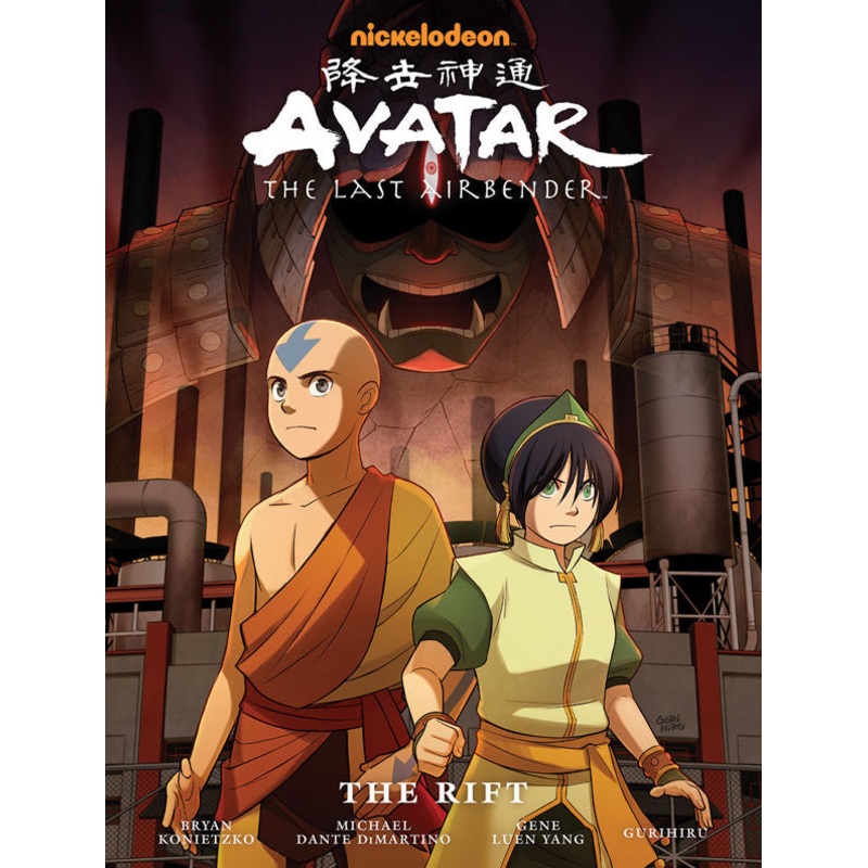 Avatar Last Airbender Rift Library Ed HC