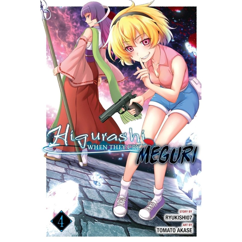 Higurashi When They Cry: Meguri Vol. 4