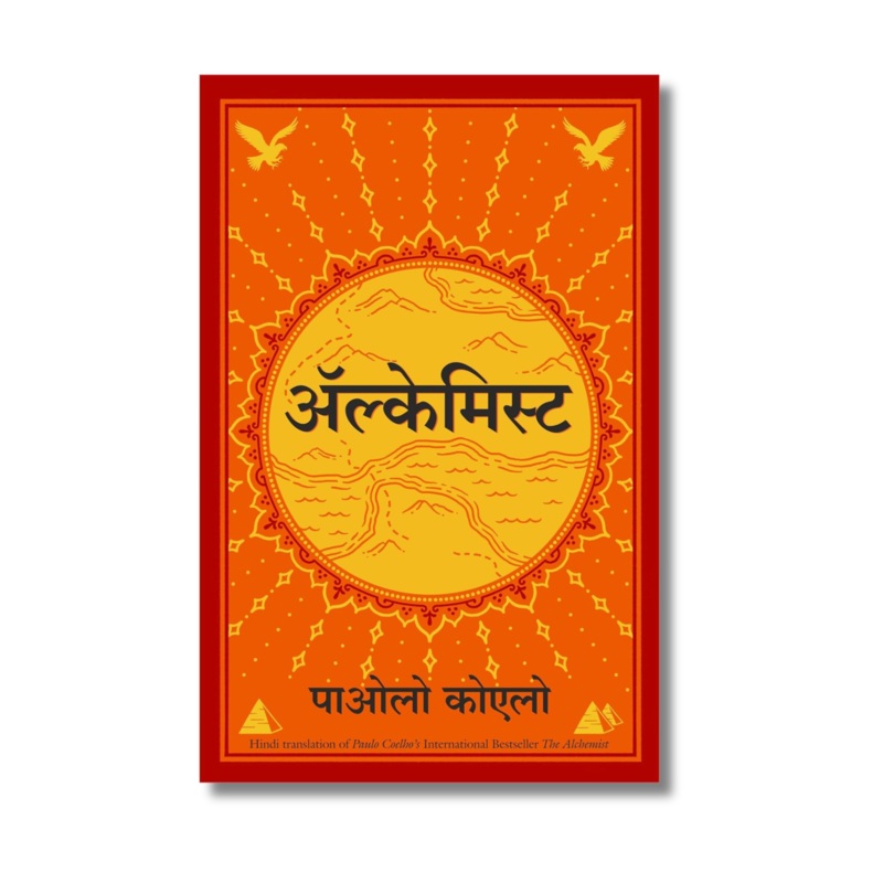 [Hindi] Alchemist