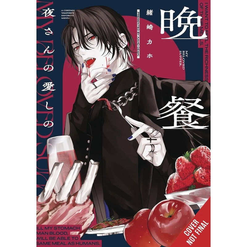 My Beloved Supper GN *PRE-ORDER*