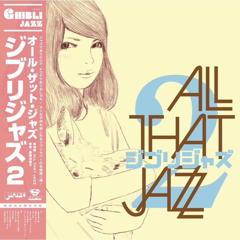 Ghibli Jazz Volume 2 – Vinyl