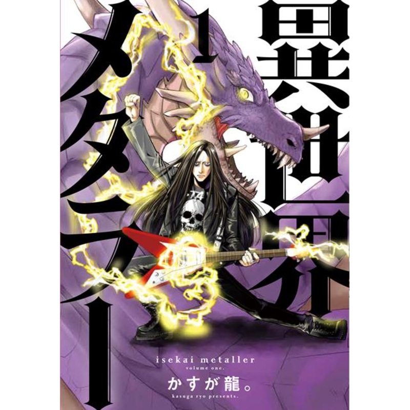 ISEKAI METALLAR TP VOL 01 (15 Oct Release)