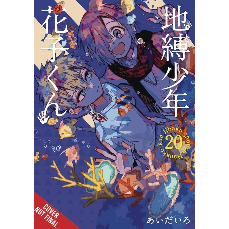 Toilet-Bound Hanako-Kun GN Vol 20