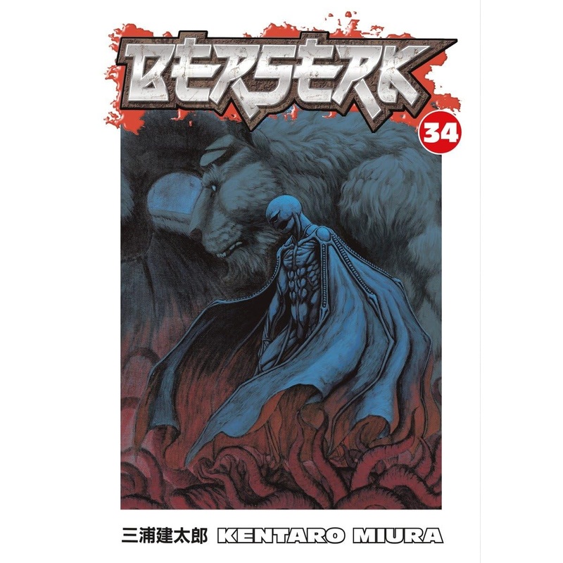Berserk Volume 34