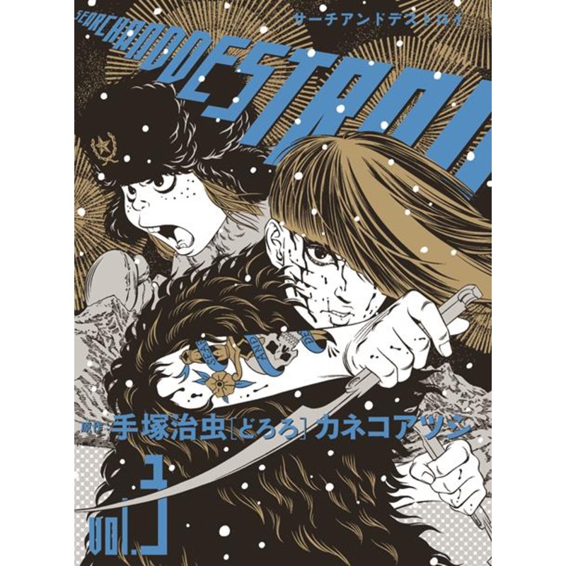 Search And Destroy Vol 03 *PRE-ORDER*