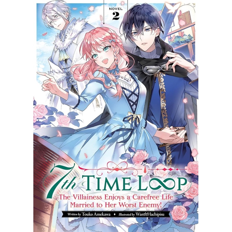 7th Time Loop: The Villainess Enjoys A Carefree Life Married To Her Worst Enemy! (Light Novel) Vol. 2
