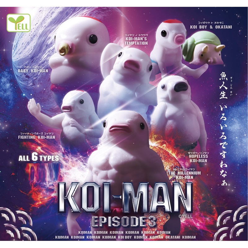 Koi-Man Figurine Gashapon